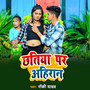 Chhtiya Par Ahiran