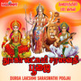 Durga Lakshmi Saraswathi Poojai