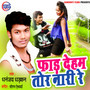 Faad Deham Tor Nari Re - Single