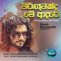 Miriguwakda Me Adare - Single