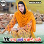 Teri Yaad Aave Pasino Aave