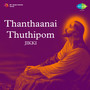 Thanthaanai Thuthipom