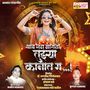 Thamb Jara Sangato Tuzya Kanat Ga