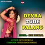 Devra Tude Palang