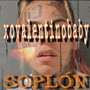 Soplón (Explicit)