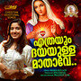 Ethrayum Dayayyula Mathave - Single