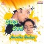 Amrutha Ghalige (Original Motion Picture Soundtrack)