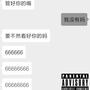 不听话FREESTYLE