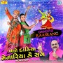 Khelo Dandiya Menariya Ke Sang Nonstop