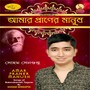 Amar Praner Manush