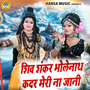 Shiv Shankar Bholenath Kadar Meri Na Jaani