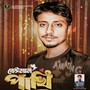 Beiman Pakhi
