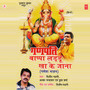 Ganpati Bappa Laddoo Kha Ke Jana