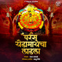 Parsu Yedamaycha Ladala