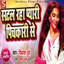 Satal Raha Pyari Pichkari Se