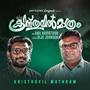 Kristhuvil Mathram (feat. Anil Kaipattoor)