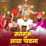 Satguru Aaya Pavna