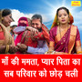 Maa Ki Mamta Pyar Pita Ka Sab Parivar Ko Chod Chali