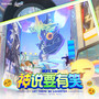 崩坏星穹铁道-神说要有笑（上篇） Let There Be Laughter (Part 1)