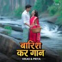 Barish kar Gaan