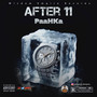 PaaHKa - After 11 (Official Audio) Prod by: Wizdom Empire Records