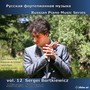 BORTKIEWICZ, S.: Russian Piano Music, Vol. 12 (Soldano)