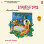 Sampoorn Sundar Kand Vol-2