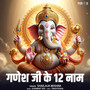 Ganesh Ji Ke 12 Naam