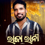 Raja Rani