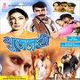 Gujjari (Original Motion Picture Soundtrack)