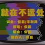 就在不远处