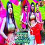 Fagunwa Mahina Holi Ke - Single