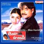 Aavida Maa Aavide (Original Motion Picture Soundtrack)