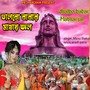 Dhalbo Babar Mathai Jal