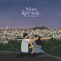 누군가의 플레이리스트 #7 (Someone's playlist #7)