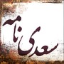 Saadi Name