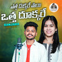 Atha Dhukare Sai Otha Dhukare Banjara Song 2025