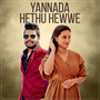 Yannada Hethu Hewwe