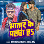 Bhatar Ke Palang H