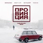 Провинция (Yura Sychev Remix) [Explicit]