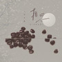 相思（最肯忘却古人诗）