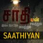 Saathiyan (feat. Raju Murugan, Suganthi, RJ Prasath & Anand Castro)