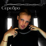 Серебро (Explicit)