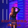 Королева бала