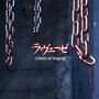 Chain of Tragedy (Explicit)