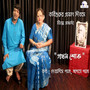 Pratham Shok - Single