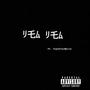 Yea Yea (feat. SupaStarMpire) [Explicit]