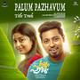 Palum Pazhavum - Title Track (From 