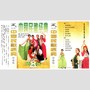 中国经典民歌（四）