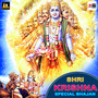 Shri krishna Special Bhajan